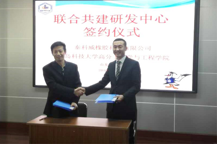 人生就是博橡胶密封圈校企合作，联合共建研发中心！