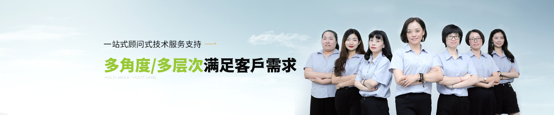 人生就是博多角度，多层次满足客户需求