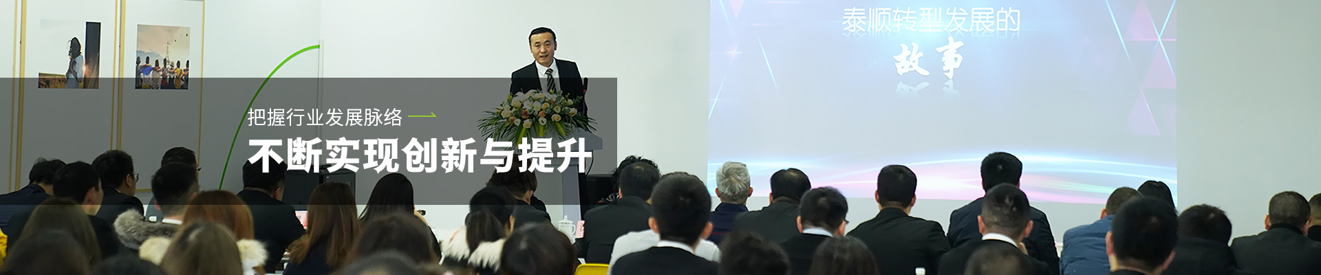 人生就是博不断实现创新